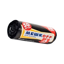 Мешки для мусора 20 л, черные, в рулоне 50 шт., ПНД, 9 мкм, 500х450 мм, МЕШКОFF, 4525 в Ярославле