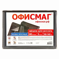 Мешки для мусора 240 л, черные, в пачке 5 шт., ПВД 60 мкм, 1400х900 мм, Офисмаг, 602930 в Ярославле