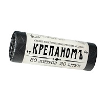 Мешки для мусора 60 л, черные, в рулоне 20 шт., ПНД, 8 мкм, 680х530 мм, Крепаномъ, 4607075710566 в Ярославле