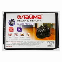 Мешки для мусора 160 л, черные, в пачке 5 шт., ПВД, 50 мкм, 1200х900 мм, LAIMA, 601391 в Ярославле